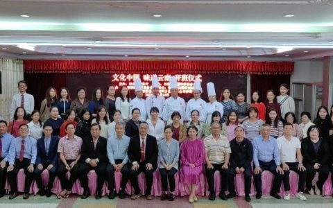 曼德勒云南同乡会举办“文化中国，味道云南——滇菜缅甸行”活动