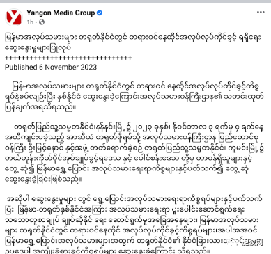 中缅双方协商缅劳工在中国合法工作事宜？