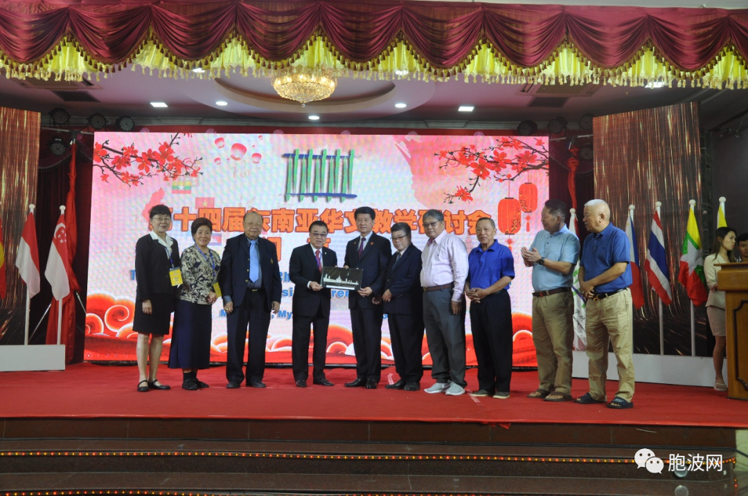 第十四届东南亚华文教学研讨会在缅甸曼德勒隆重举行