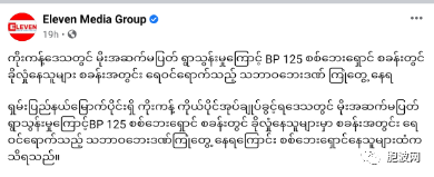 屋漏偏逢连日雨：果敢难民营生活艰辛（照片新闻）