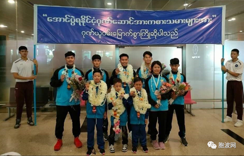 缅甸柔道选手队荣获四枚金牌凯旋归来受到高规格欢迎
