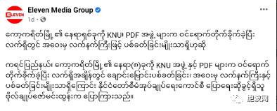 中缅边贸十分渺茫之际，缅泰边境通道又燃战火