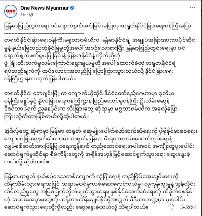 中缅外长北京会晤，佛牙舍利子将第五次迎至缅甸供奉？