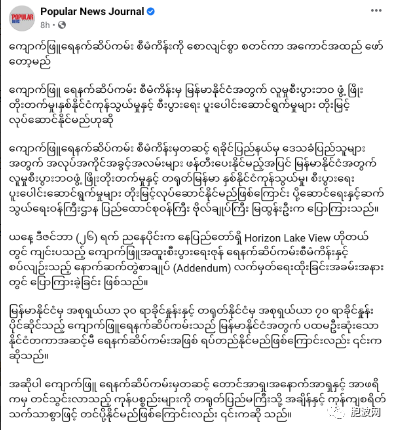 皎漂深水港项目补充协议签署仪式在内比都举行，项目有望及早实施