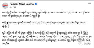 秀亲民稳军心：国管委主席携夫人在掸北重镇看望避战难民与伤兵