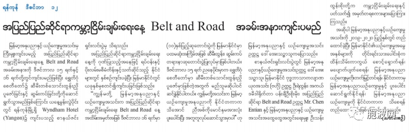 将在仰光大金塔举办缅甸首届“一带一路”纪念暨世界和平祈祷大会与点燃万盏油灯传统活动