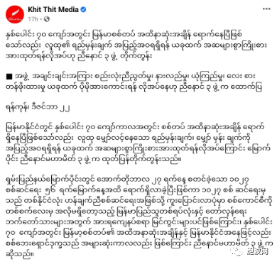 北部三家盟军声称为达到终极目标，民众还需多倍努力！
