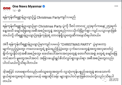 仰光动物园拟举办圣诞节派对CHRISTMAS PARTY