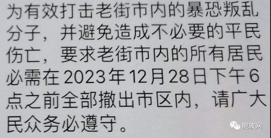 第二轮和谈失败后缅军将大举进攻果敢老街清水河等地？