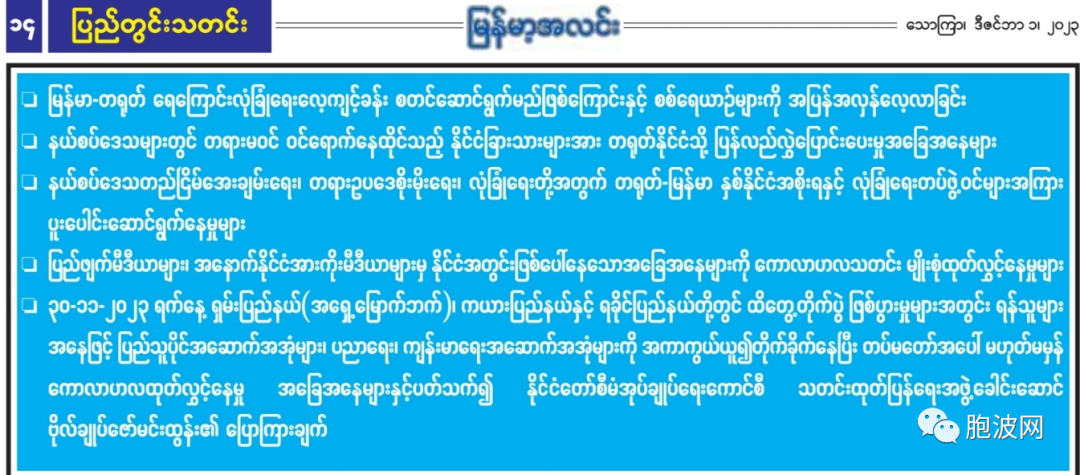 发言人声称战亡者双方都是缅甸公民，意为相煎何太急？