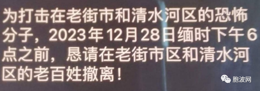 第二轮和谈失败后缅军将大举进攻果敢老街清水河等地？