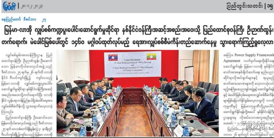 舍本逐末：缅甸将从老挝、泰国、中国等邻国购买电力？