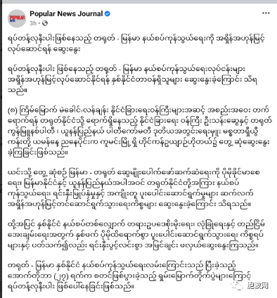 随口说说还是当真？缅甸外长在云南声称将加速提高几乎全面停顿的中缅边贸