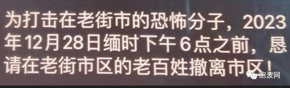 第二轮和谈失败后缅军将大举进攻果敢老街清水河等地？