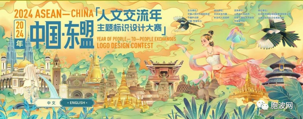 “中国-东盟2024主题标识设计大赛”头等奖1200万缅币