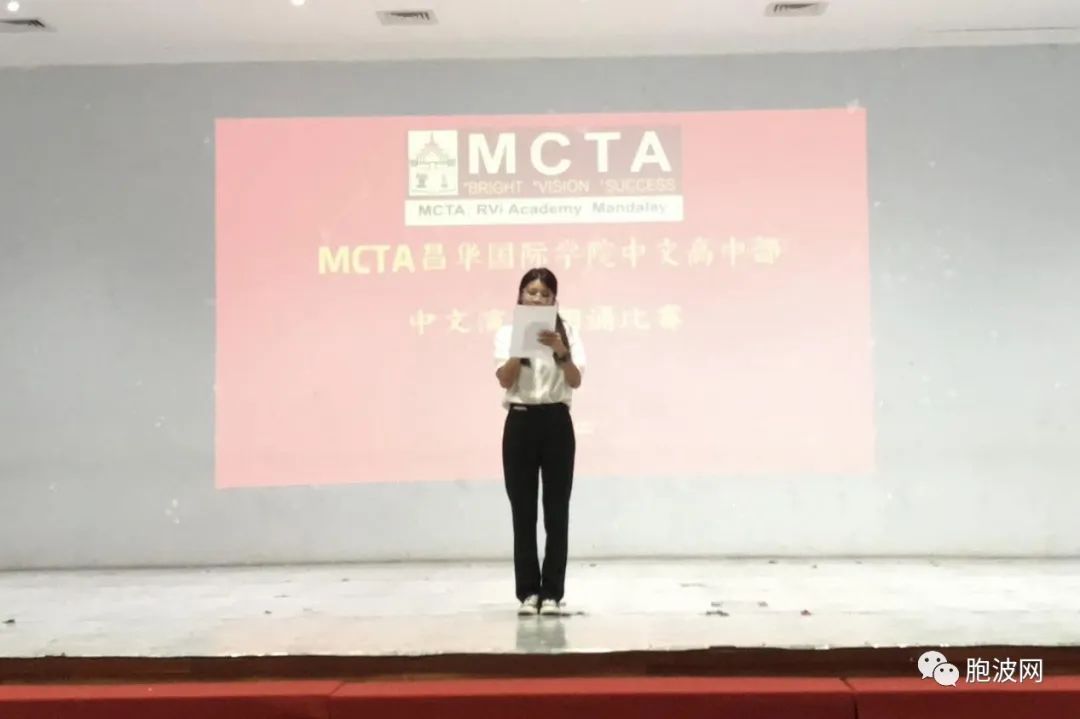 2023MCTA昌华国际学院中文高中部中文演讲暨朗诵比赛