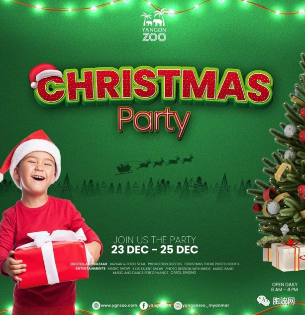 仰光动物园拟举办圣诞节派对CHRISTMAS PARTY
