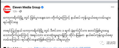 中缅边贸十分渺茫之际，缅泰边境通道又燃战火