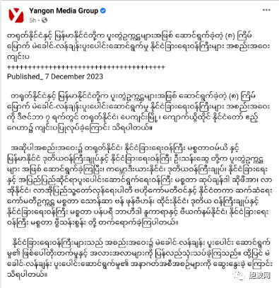 给足面子与左右逢源：中缅外长担任联合主席印度称支持缅甸向联邦民主制过渡