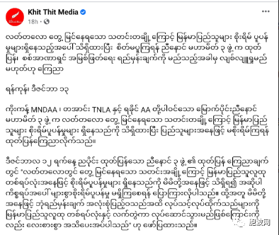 北部盟军：不要为近日的一些消息而担忧，绝不忽视最终目标