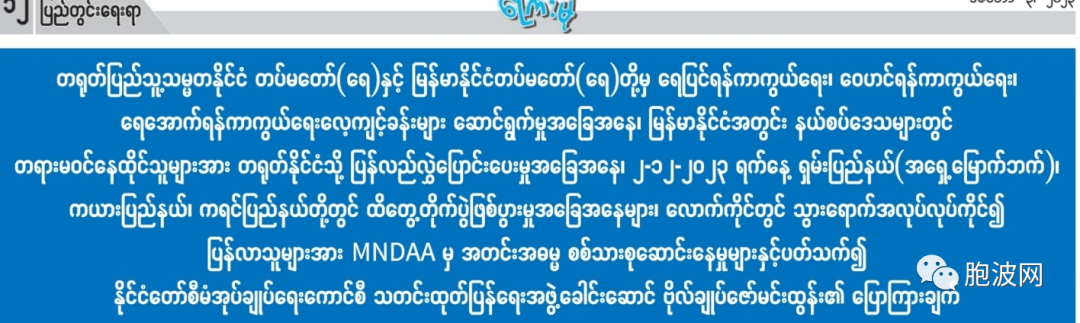 发言人音频：他们才是抓夫者