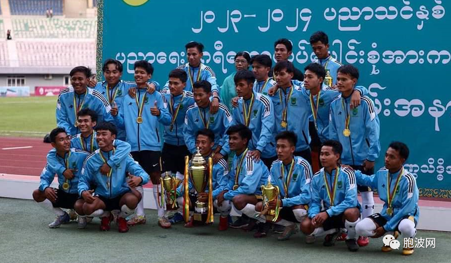 国管委主席亲临2023-2024年度缅甸师范高等院校校际运动比赛颁奖