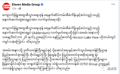 皎漂深水港项目补充协议签署仪式在内比都举行，项目有望及早实施