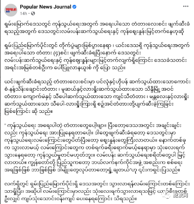 掸北中缅边贸通道四座桥梁被毁，交通坎坷生活艰难