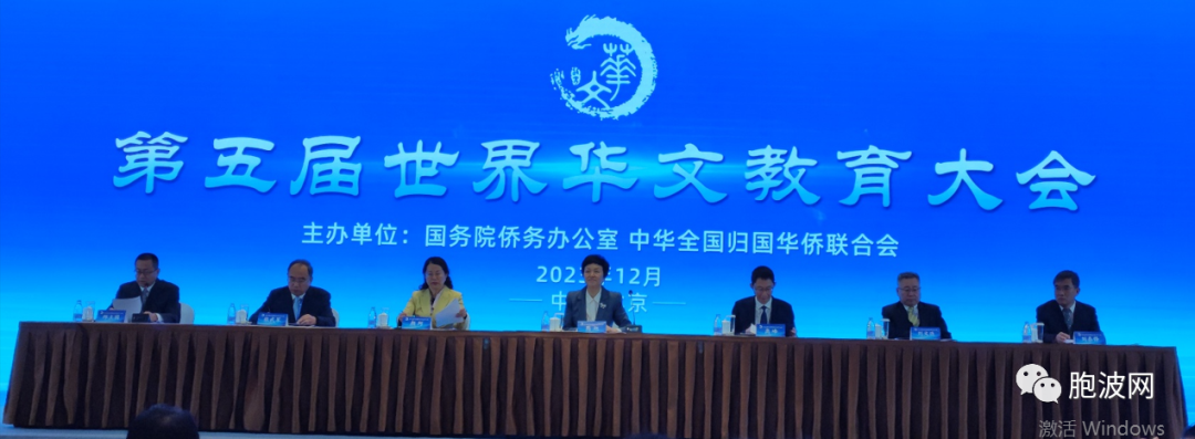 缅甸华教界代表赴京参加第五届世界华文教育大会
