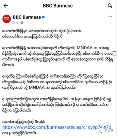 西媒报道的缅甸之“乱”、“战”与“和”