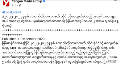 已获正式证件的在泰缅甸外劳人数到底是多少？