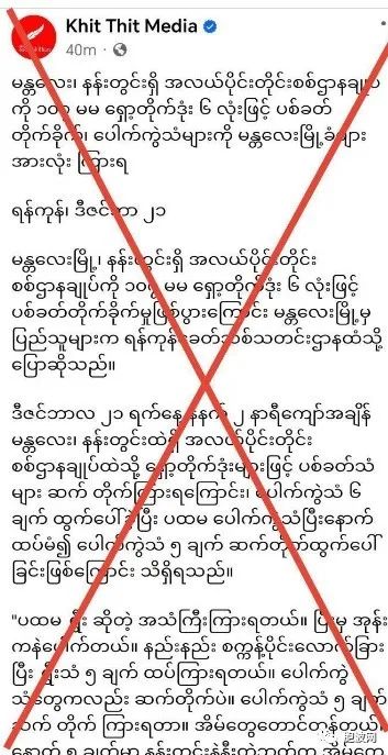 曼德勒王宫内的中部军区司令部遭火箭弹袭击？