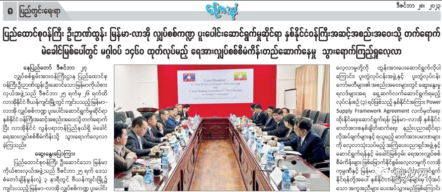 舍本逐末：缅甸将从老挝、泰国、中国等邻国购买电力？
