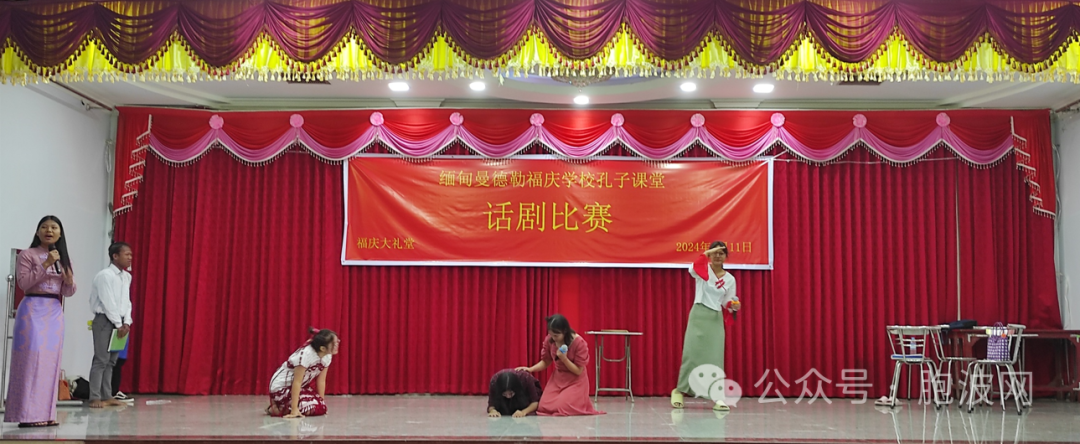 福庆孔子课堂举行玉石市场新班开班暨校内话剧比赛