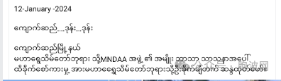 拥军群：缅甸各地继续举行群众示威游行，抗议谴责果敢亵渎佛塔事件