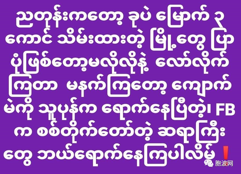 各种声音议论纷纷：掸北之乱，缅军之难？