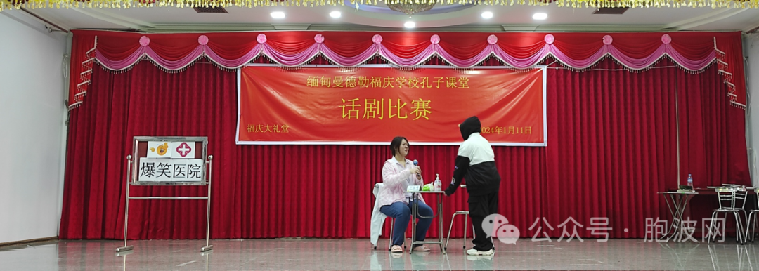 福庆孔子课堂举行玉石市场新班开班暨校内话剧比赛