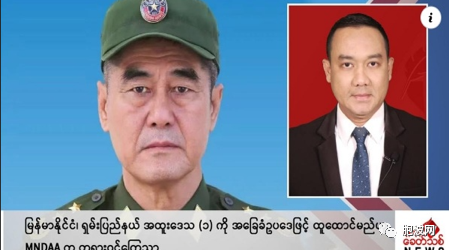 乌龙：掸邦果敢第一特区将依据“宪法”成立？