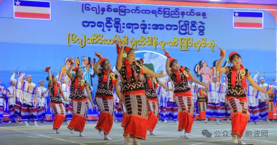 缅甸将克伦民族集体舞蹈申遗