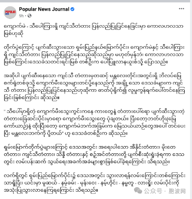 辟谣：被炸毁的腊戌迪波中间的金迪大桥已在重修纯属谣言