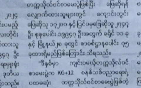从缅甸高考报考人数看缅甸