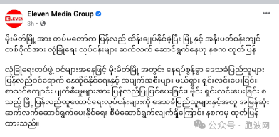 缅军方罕见的捷报：收复实皆省甘布鲁与掸北抹眉市