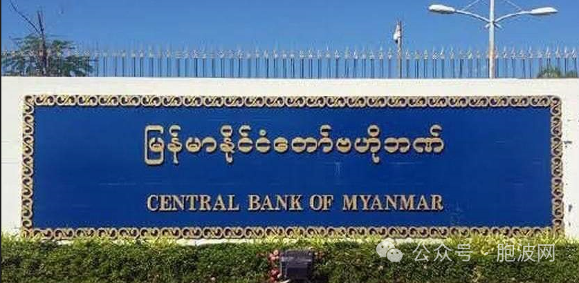 2024年伊始缅甸央行第二次出售美元
