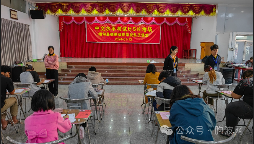 曼德勒福庆学校孔子课堂举办2024年首场HSK线下考试