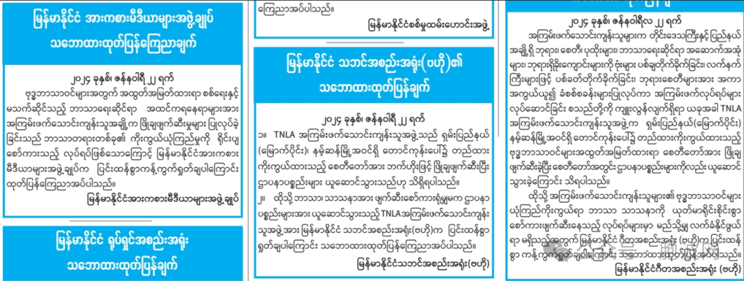 围绕佛塔的缅甸新常态：一方破坏佛塔另一方发表声明谴责抗议如此循环