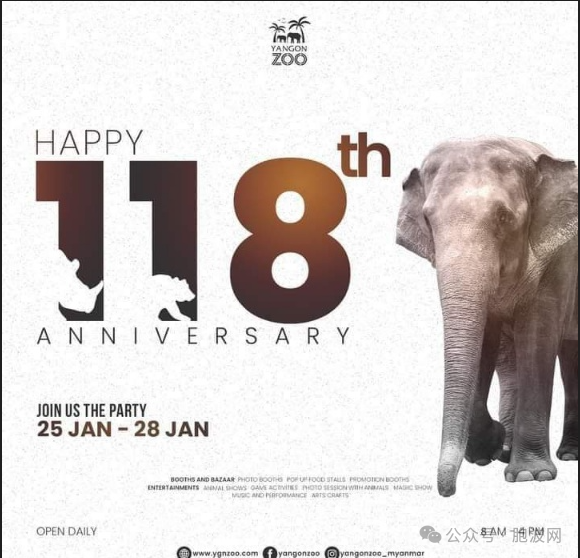 百年老店庆华诞：仰光动物园将举行118周年庆典