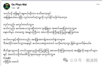 缅甸拥军群：怨声四起