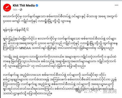 军心动摇：缅军官兵家属从掸北果敢老街撤离的照片被热传