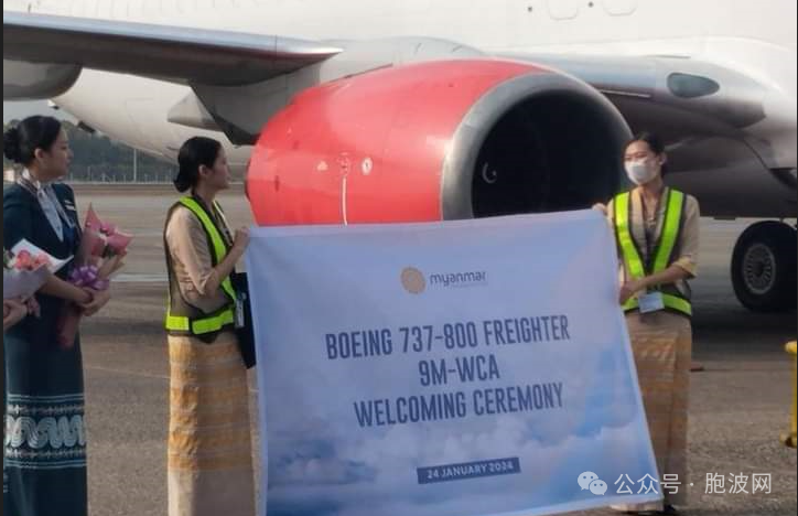 缅甸国航新添货运飞机抵达仰光国际机场