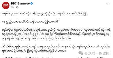 缅媒报道缅北10名重大犯罪嫌疑犯被移交中方